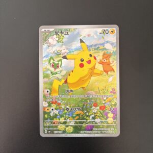 Pikachu (CBB1C 07/08/09)